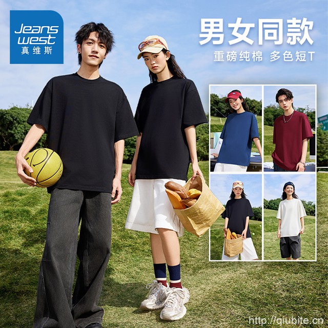 真维斯男女款纯棉T恤