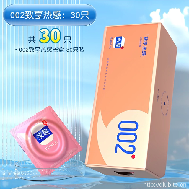 乐趣30只小号49mm紧型超薄避孕套