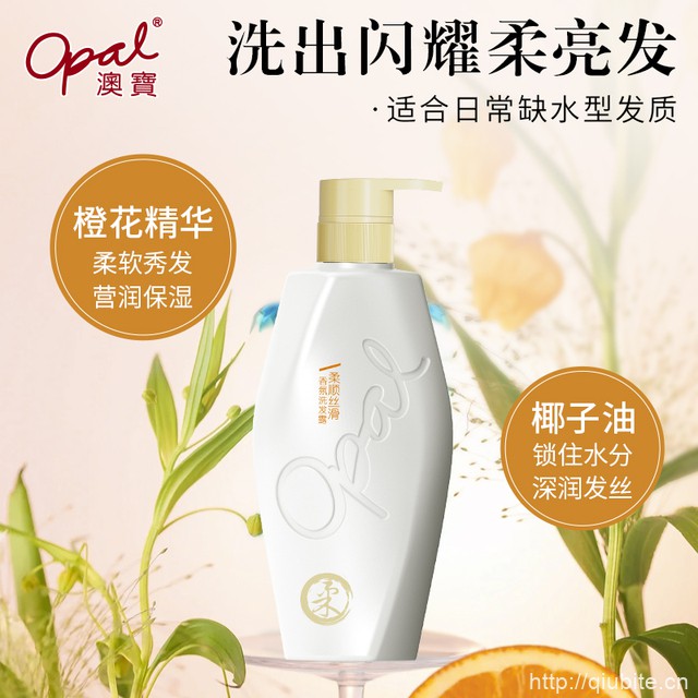澳宝橙花/鸢尾去屑控油洗发水480g
