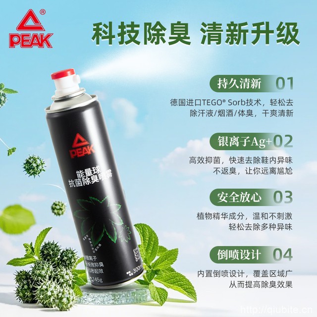 匹克能量球除臭剂喷雾杀菌300mlx1瓶