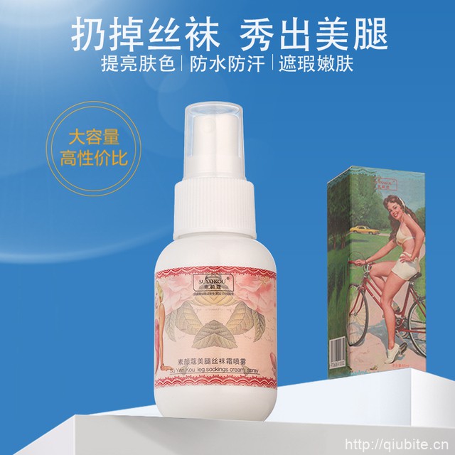 素颜蔻美肌喷雾遮瑕霜65ml