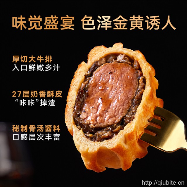 回头客惠灵顿牛排包 拍4盒