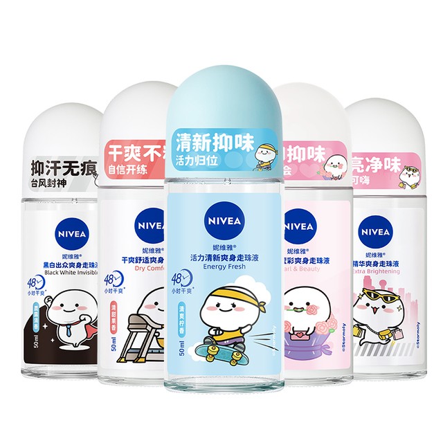 妮维雅小香瓶走珠液12ml