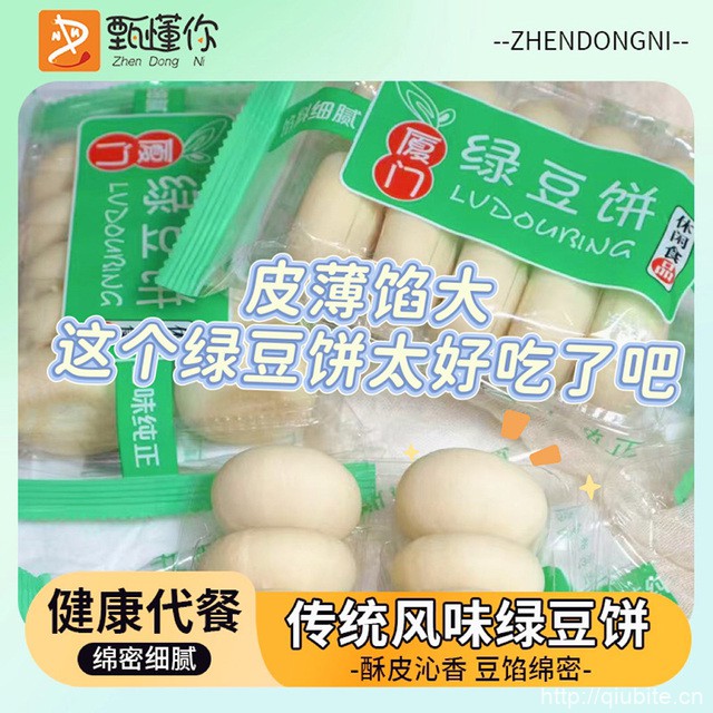 【共10个】绿豆饼180g*1盒