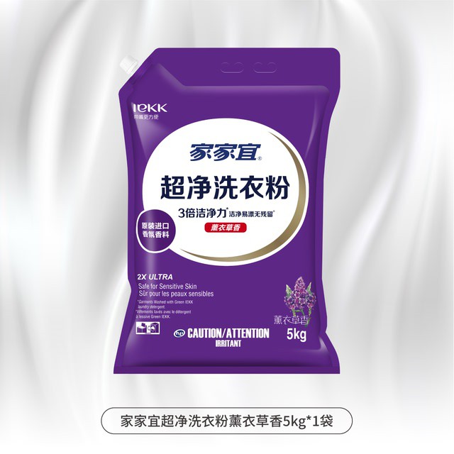 家家宜超净去渍洗衣粉10斤