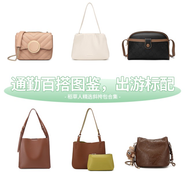 【稻草人】官方旗舰店时尚单肩大容量手包