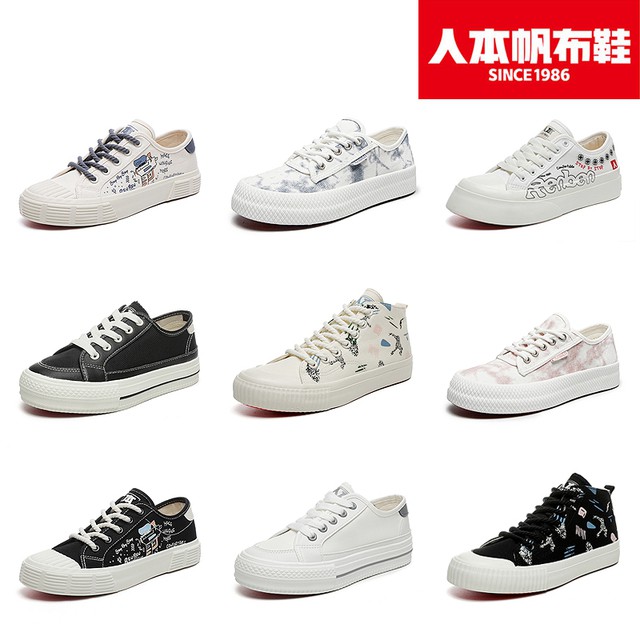 人本帆布鞋小白鞋板鞋合集