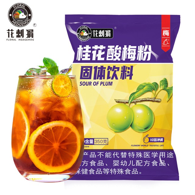 【花刺猬】桂花酸梅粉350g*2袋