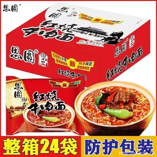 思圆方便面红烧牛肉面105g*24袋