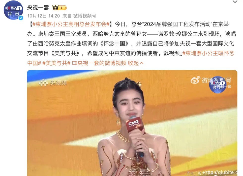 elle 柬埔寨小公主在中国爆红,7岁登台,13岁成“老艺人”