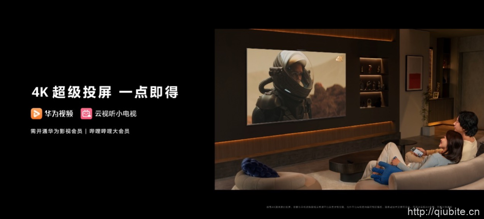 华为 舒适、细腻、艺术畅想 华为Vision智慧屏 3为你打造桃花源式生活
