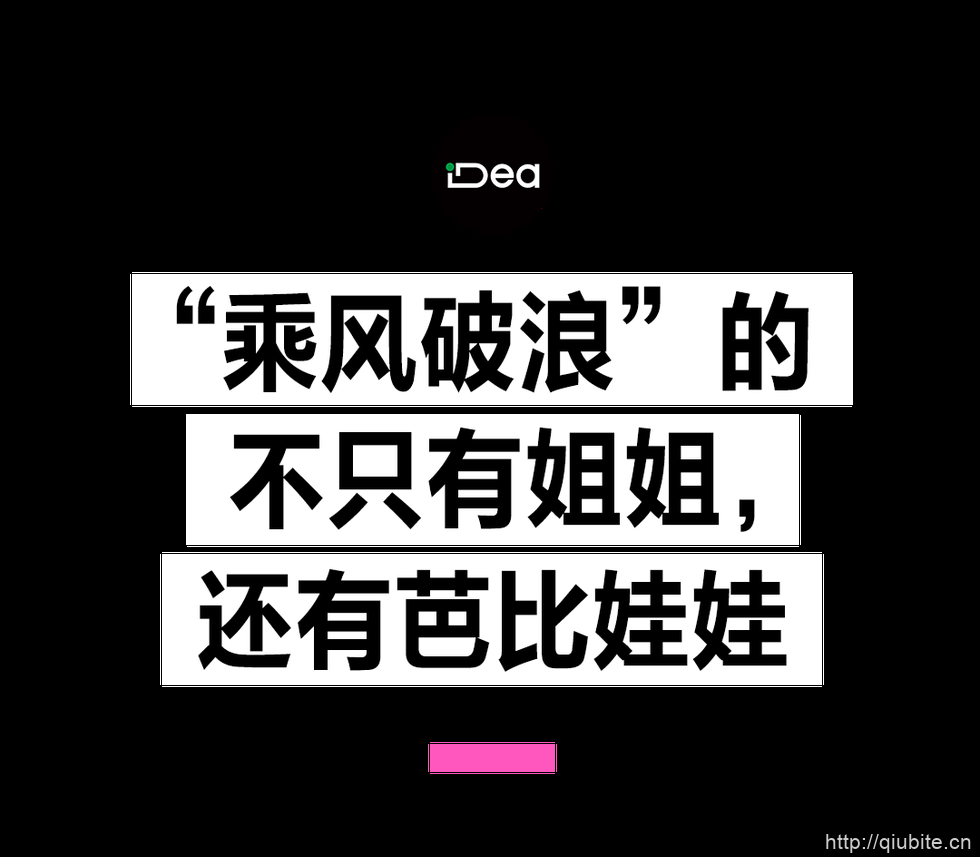 elle 63岁的芭比娃娃,终于不再容貌焦虑了