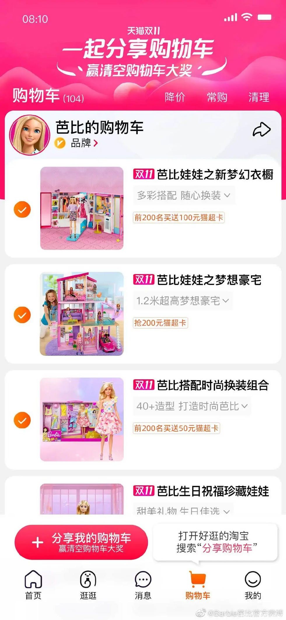 elle 63岁的芭比娃娃,终于不再容貌焦虑了
