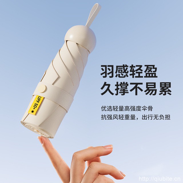 轻便防晒防紫外线遮阳胶囊伞