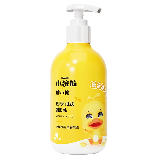 小浣熊儿童维E乳面霜