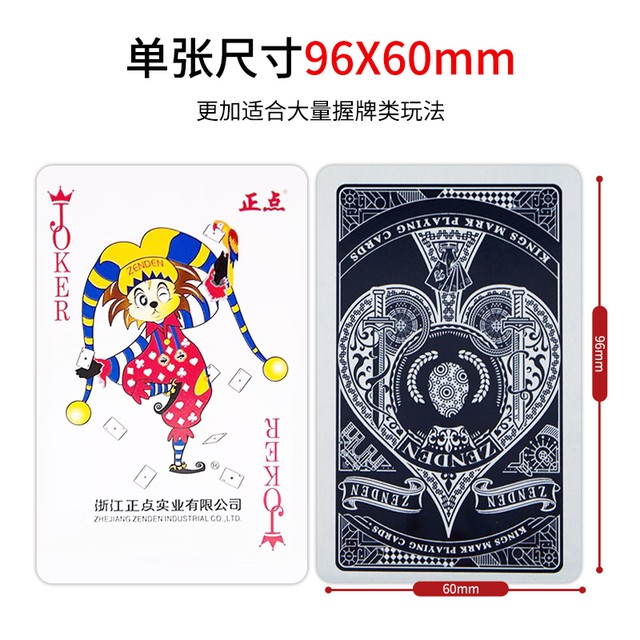 高质量专用扑克牌纸牌