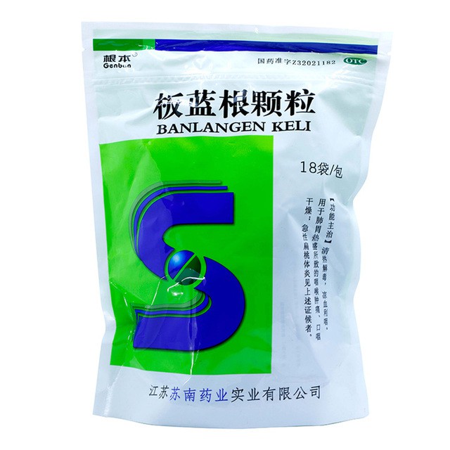 【好医生药房】板蓝根颗18袋/包