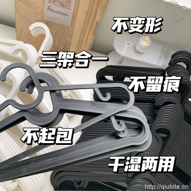 【10个】宜家埃斯汀同款衣架干湿两用
