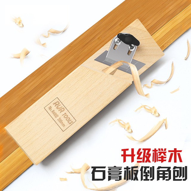 石膏板V型倒角专用刨