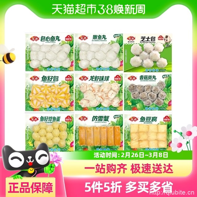 【任选5件】安井速冻火锅丸子鱼豆腐