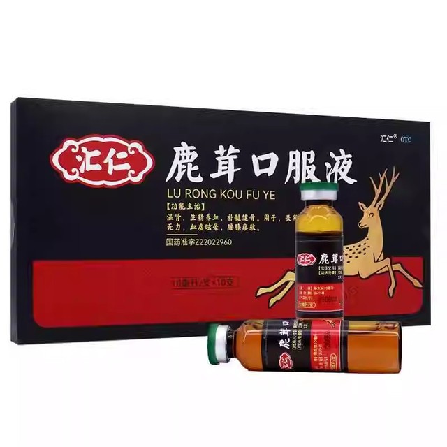 【OTC】汇仁鹿茸口服液10ml*10支