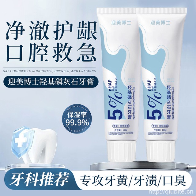 【koogis】羟基磷灰石牙膏2支*100g