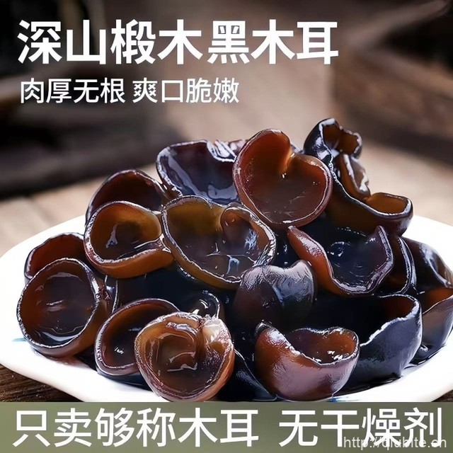东北长白山黑木耳250g