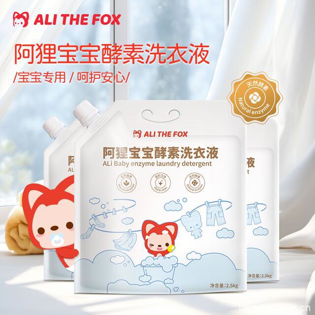 香水洗衣液6斤/酵素洗衣液5斤任选
