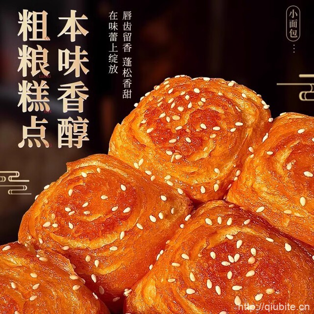 蜂蜜脆底老式手撕小面包5包30个