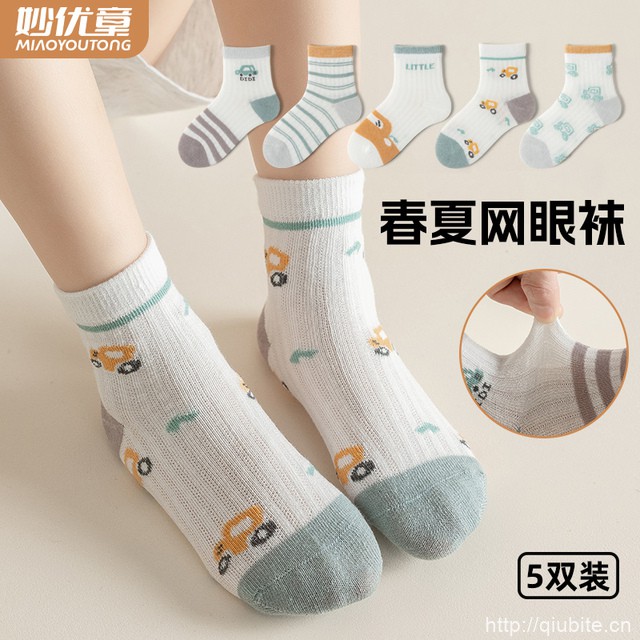 【妙优童】儿童袜子夏季薄款童袜5双