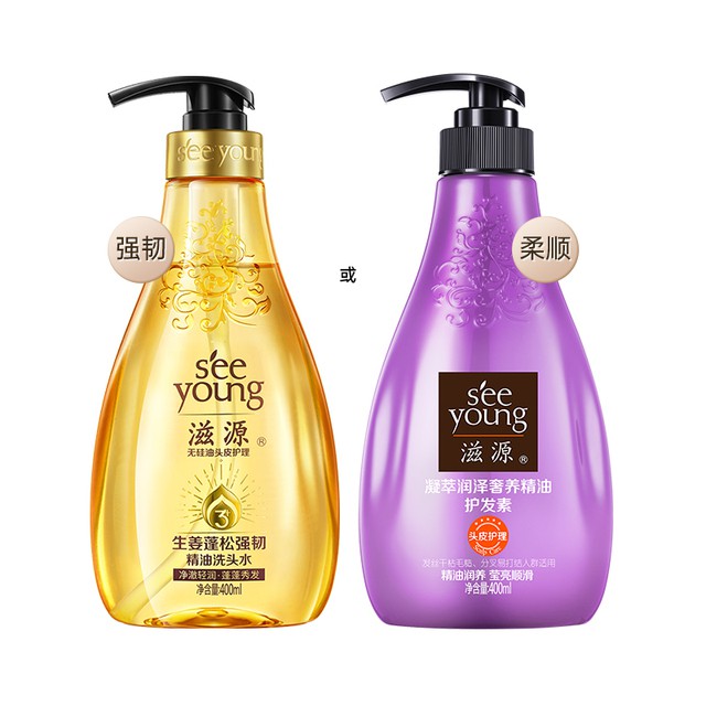 【任选3】滋源爆款发水护发素发膜合集共3瓶