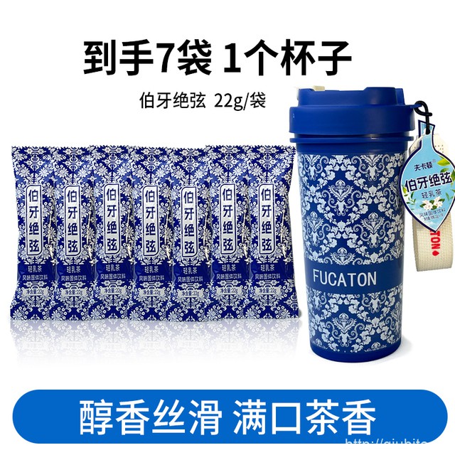 霸王茶伯牙绝弦轻乳茶22*7条送杯子L3
