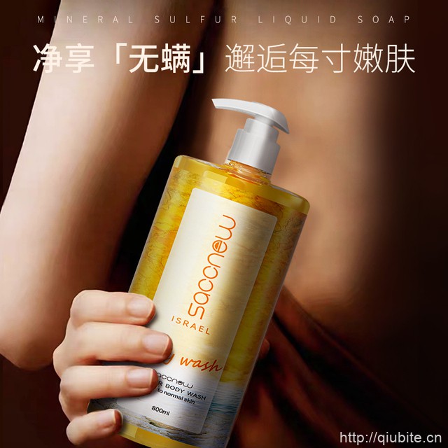 飒楚纯硫磺除螨沐浴露800ml