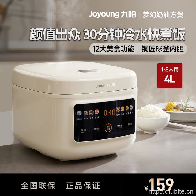 九阳电饭煲家用4L多功能微压电饭锅