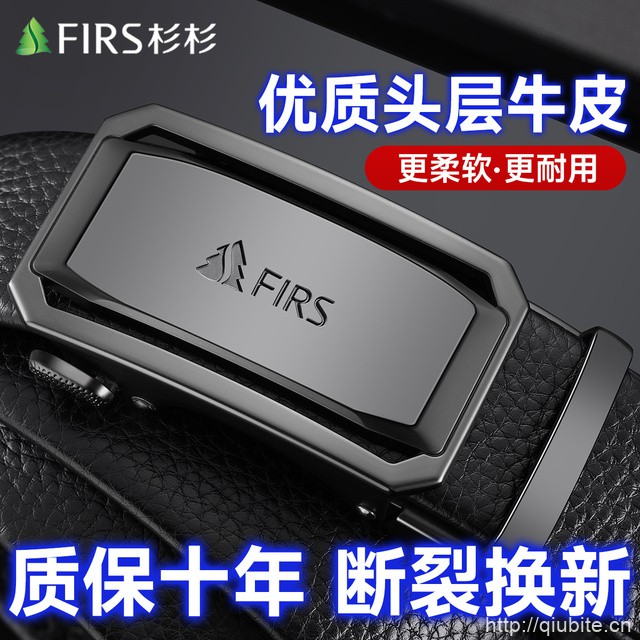 杉杉  头层牛皮自动扣腰带