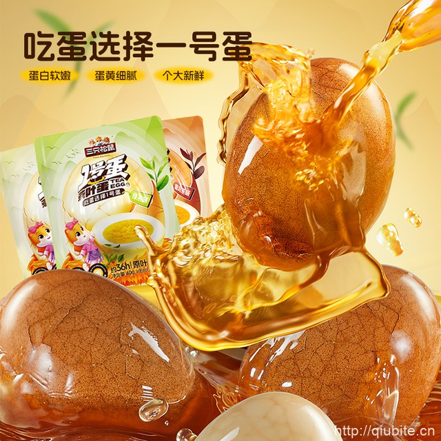 【任选12件】三只松鼠卤香茶叶蛋共480g
