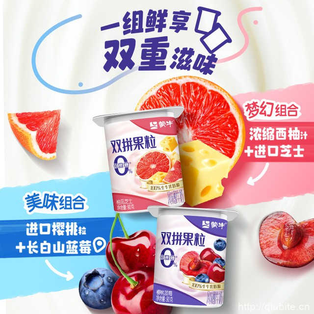 蒙牛鲜果粒黄桃*16杯+0蔗糖酸奶*8杯