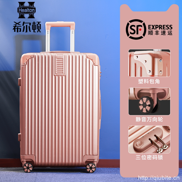 【希尔顿】网红旅行新款拉杆行李箱20寸