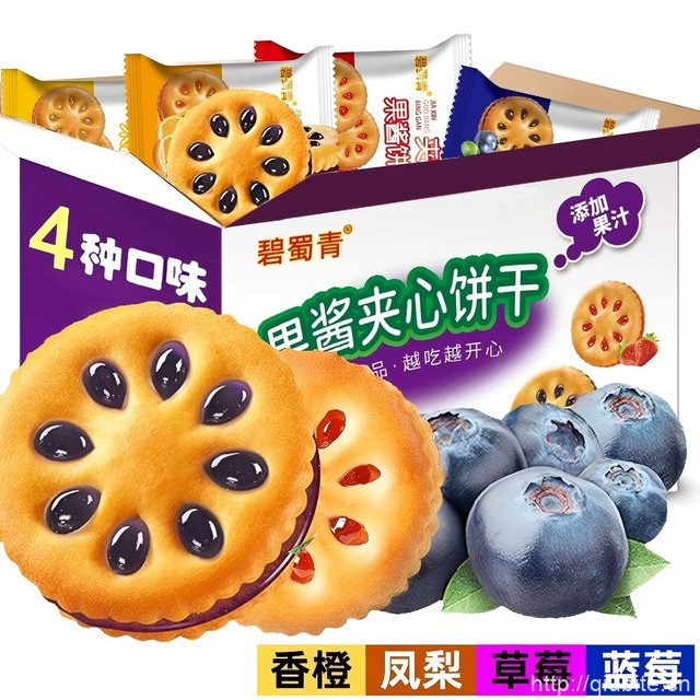 【整箱30包】果酱爆浆夹心饼干独立包装