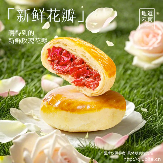 云南特产官方旗舰店嘉华鲜花饼【10枚】