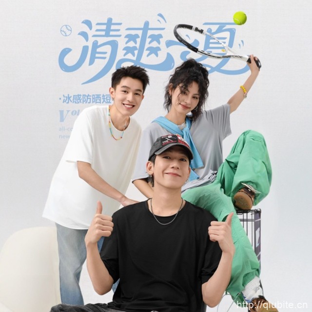 【拍3件】雪中飞冰丝短袖T恤