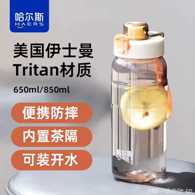 【哈尔斯】运动水杯大容量健身户外水杯