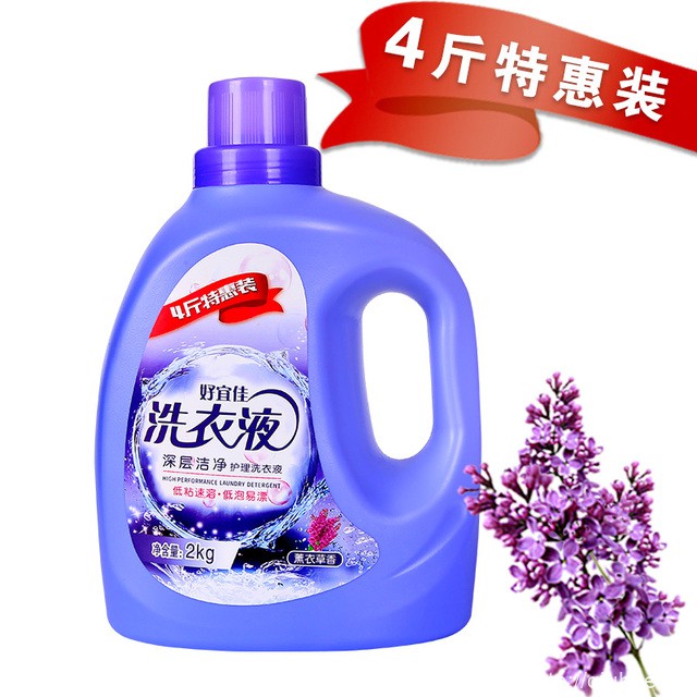 好宜佳薰衣草洗衣液2kg