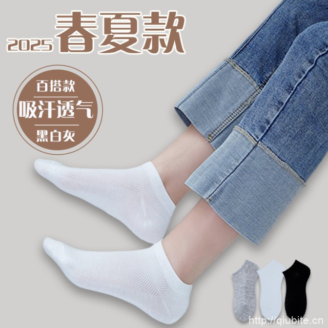 春夏款浅口运动透气防臭短袜3双