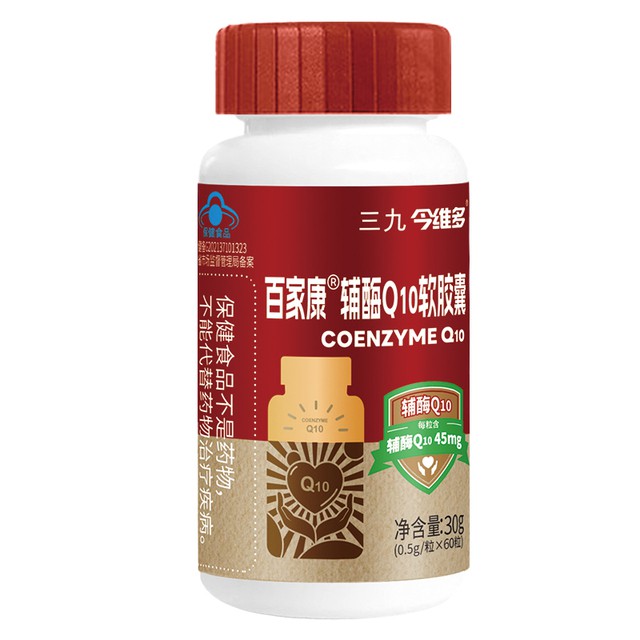 央企三九！辅酶Q10胶囊60粒