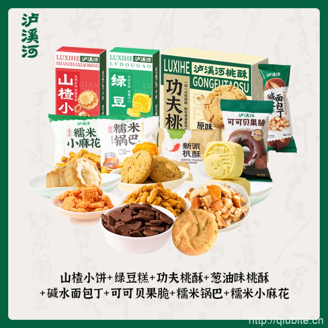 泸溪河桃酥休闲零食组合
