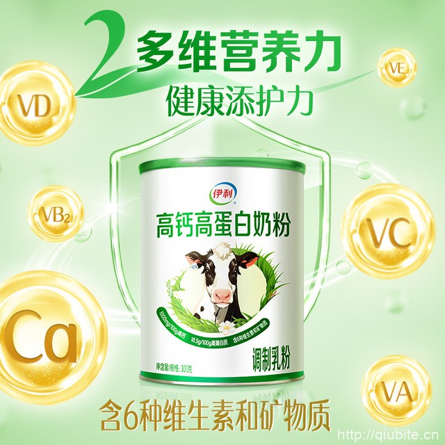 伊利奶粉300个拍5罐
