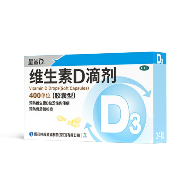 星鲨维生素d3儿童补钙24粒*3盒