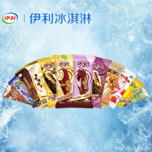 伊利•巧乐兹冰淇淋合集