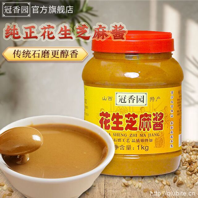 【冠香园】纯花生芝麻酱200g*2